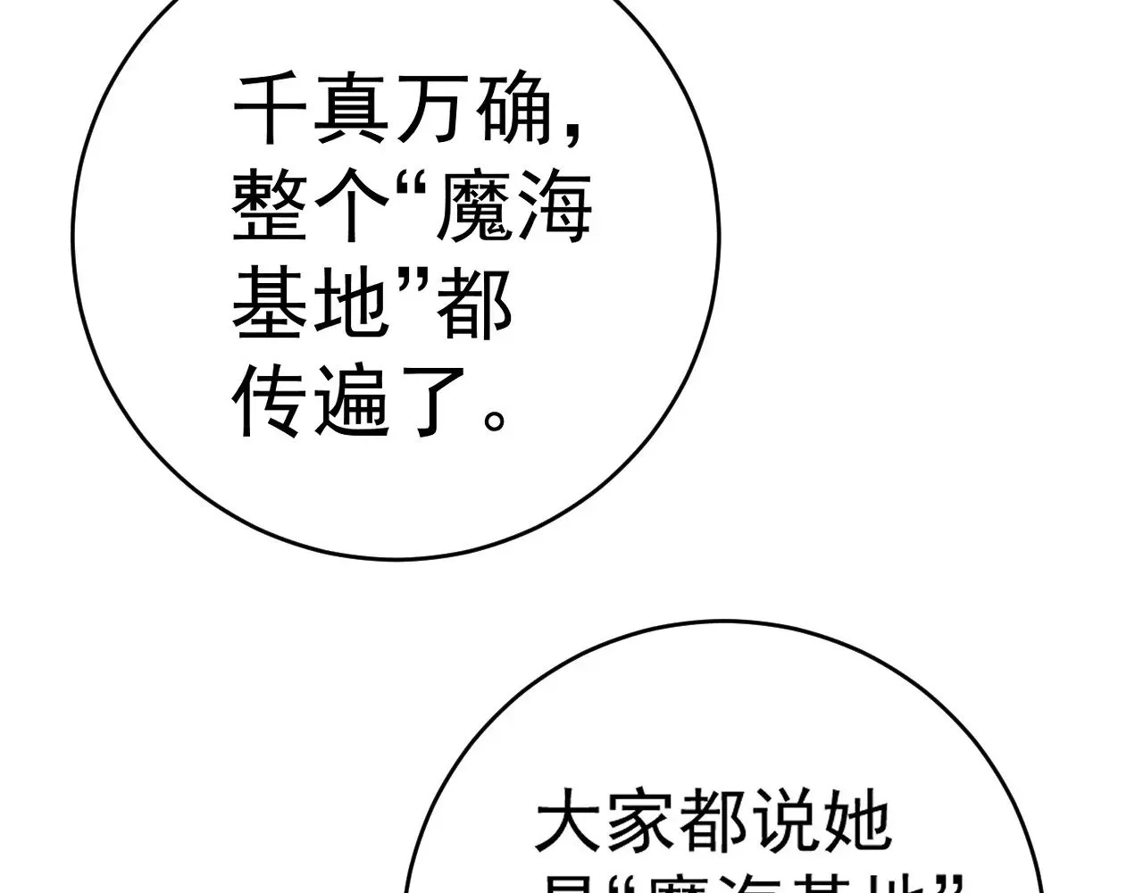 第90话   “降雷仙”！！62