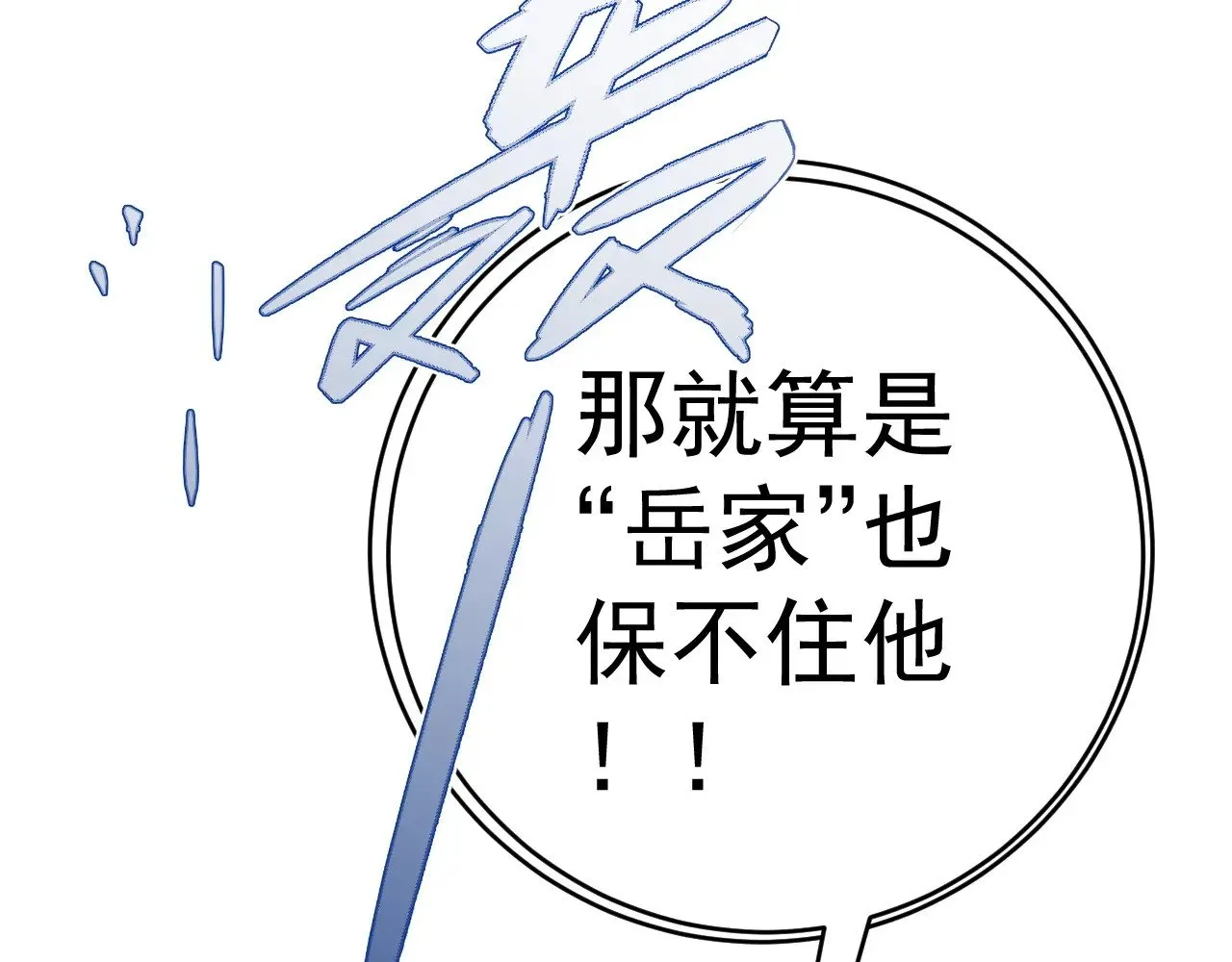 第90话   “降雷仙”！！84