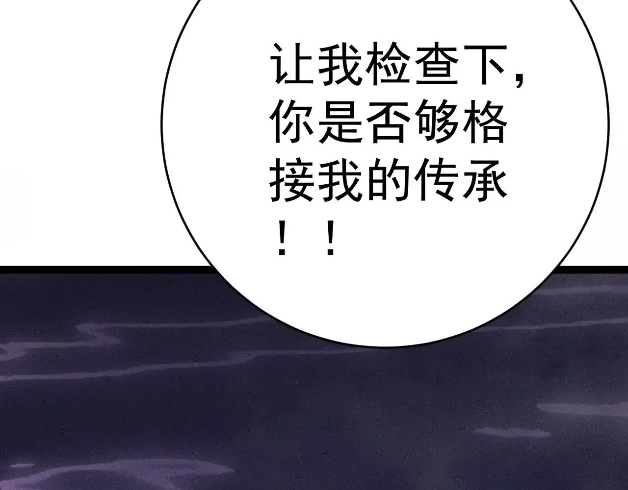第90话   “降雷仙”！！116
