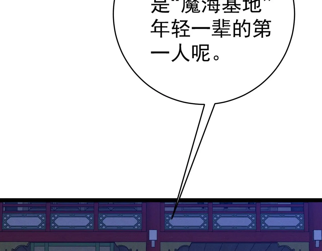 第90话   “降雷仙”！！63