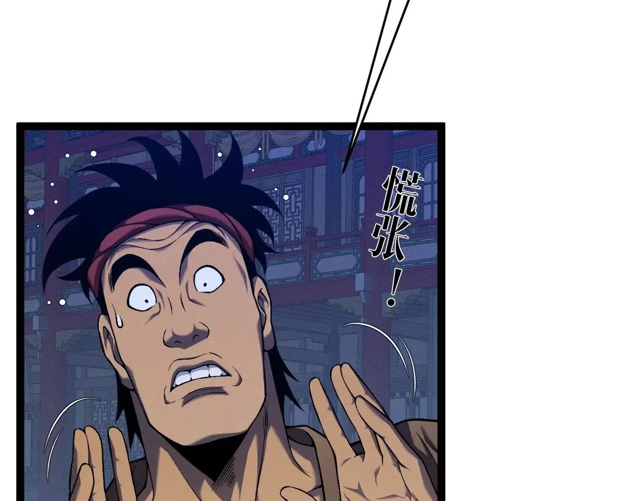 第90话   “降雷仙”！！70