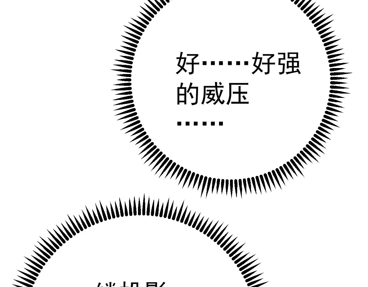 第90话   “降雷仙”！！110