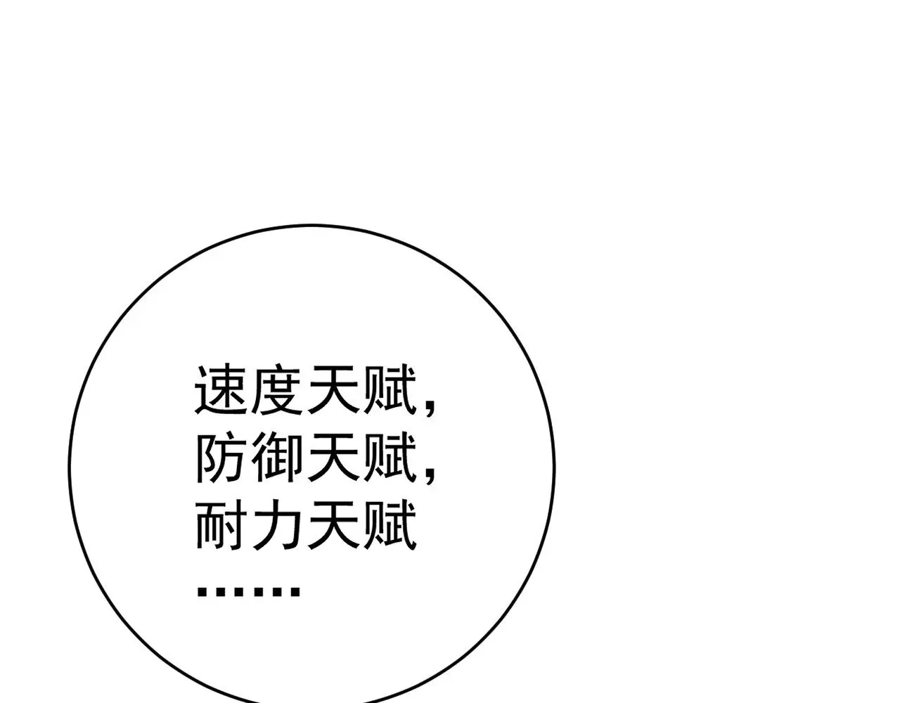 第90话   “降雷仙”！！123
