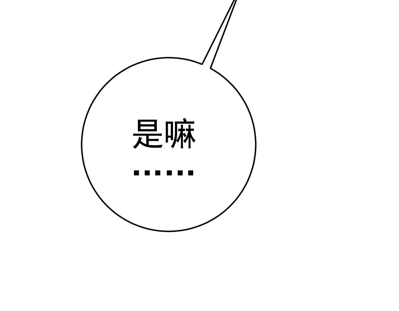 第90话   “降雷仙”！！65