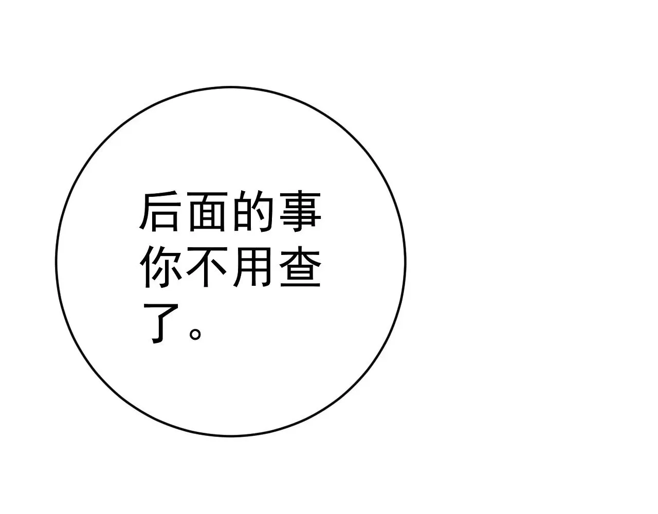 第90话   “降雷仙”！！80