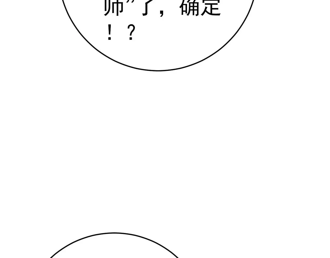 第90话   “降雷仙”！！61