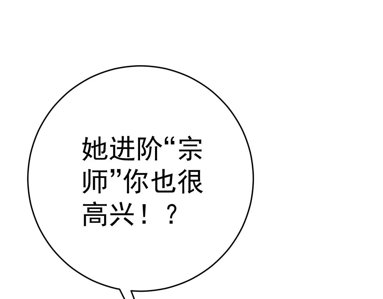第90话   “降雷仙”！！66