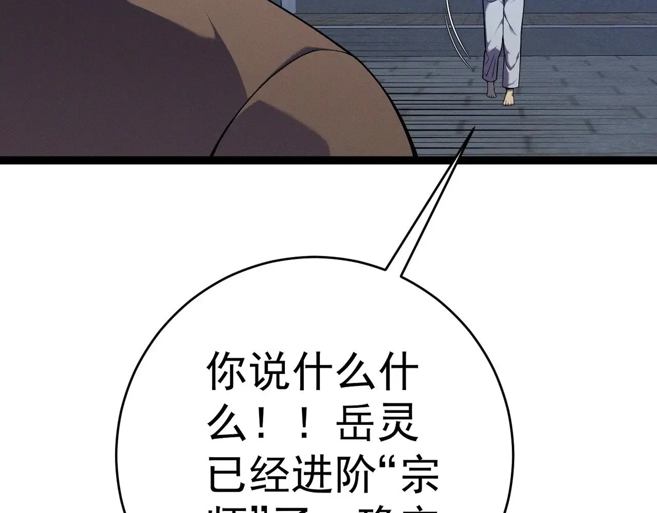 第90话   “降雷仙”！！60