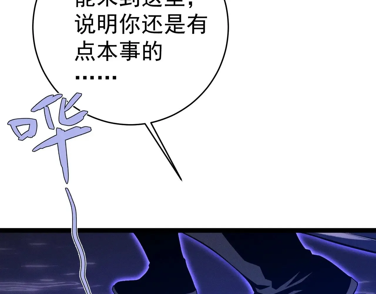 第90话   “降雷仙”！！90