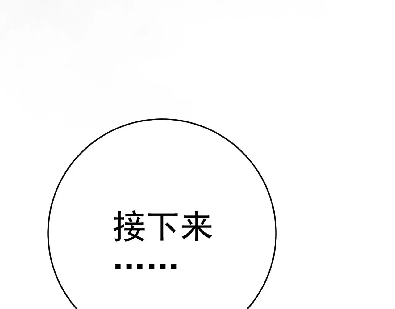 第90话   “降雷仙”！！113