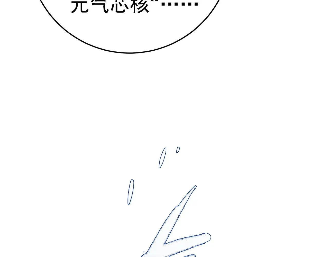 第90话   “降雷仙”！！83
