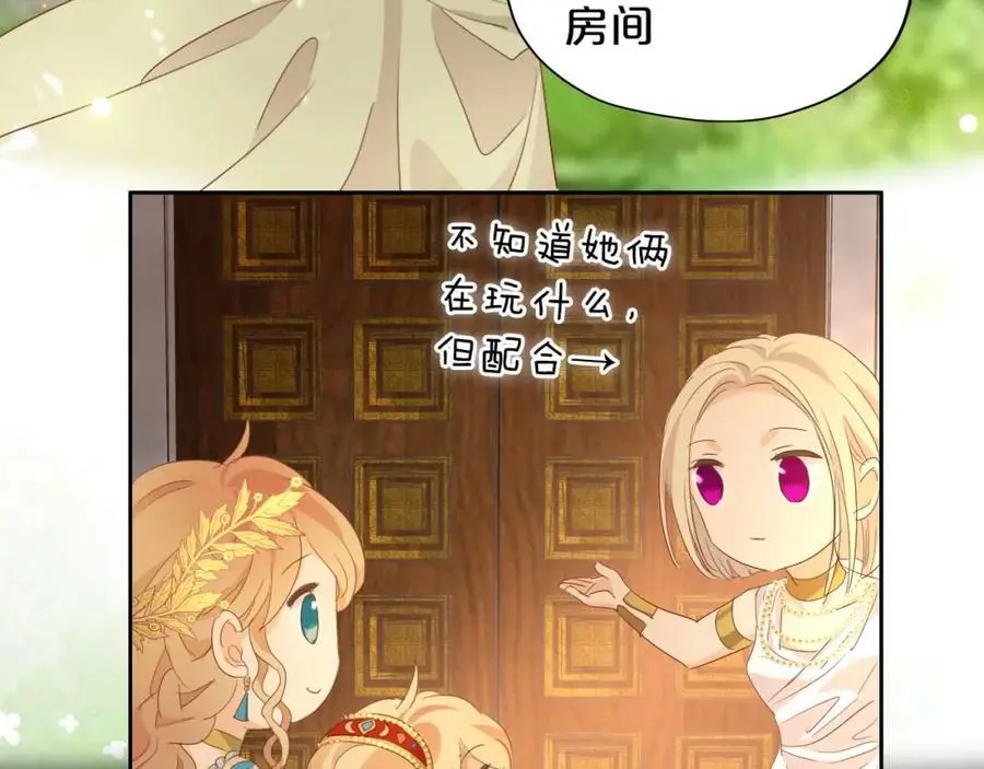 特别篇三02小公主的大冒险！62
