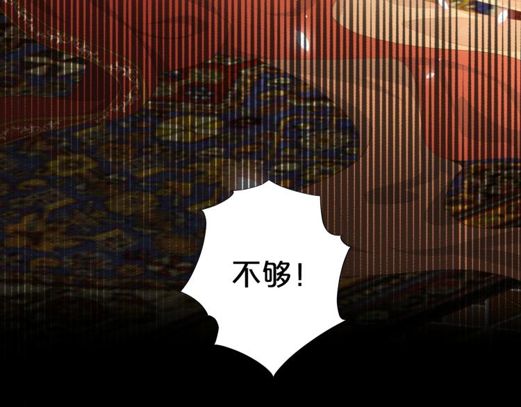第89话 不会恋爱的笨马蜂59
