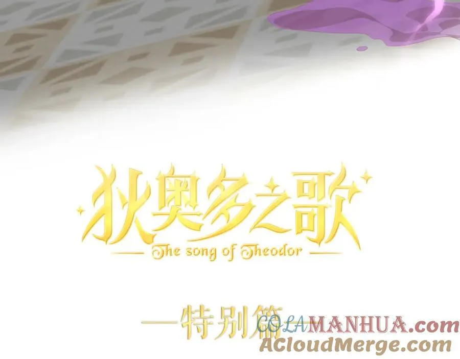 特别篇二01 蛮王与公主之梦4