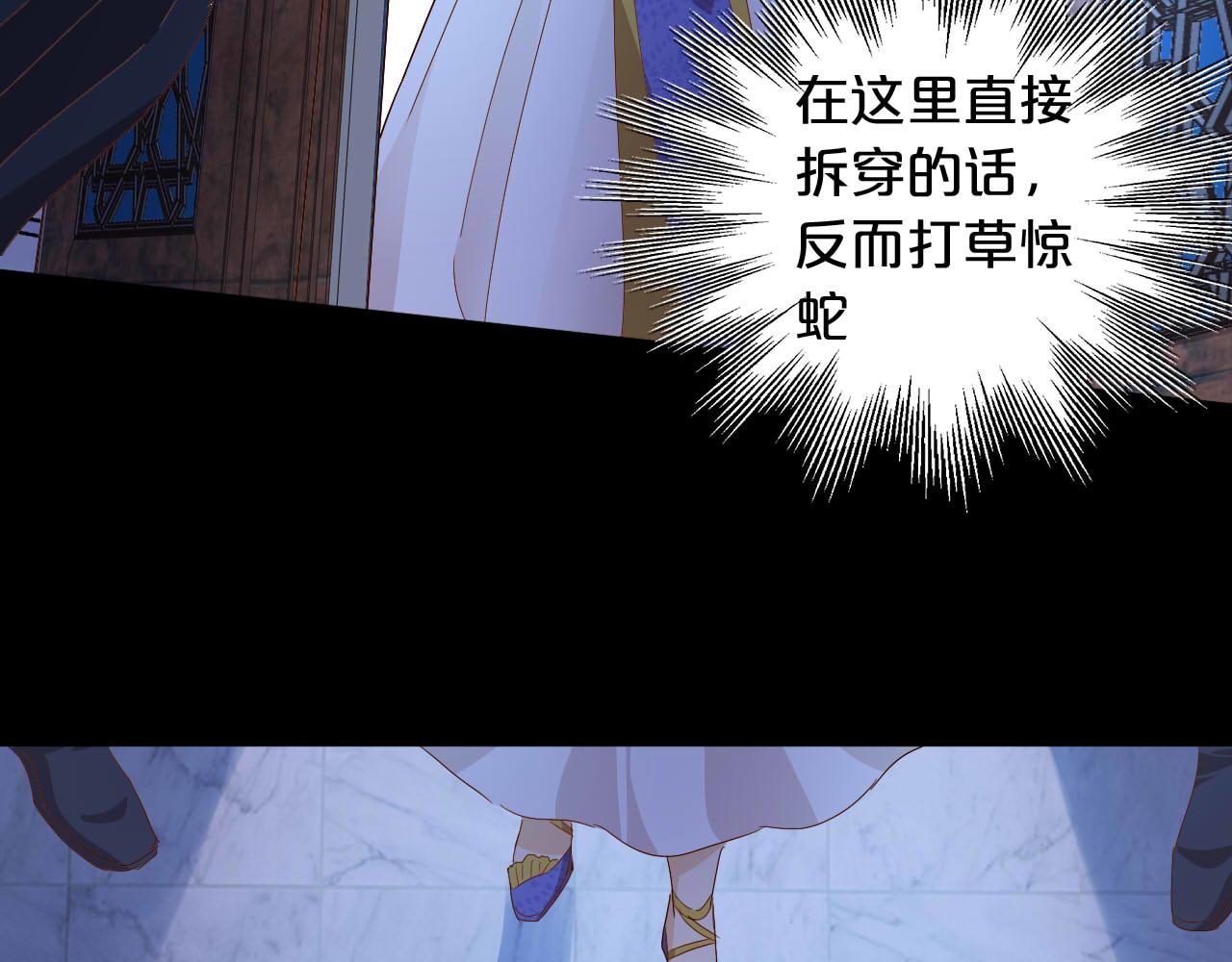 第152话 仲夏夜之宴105