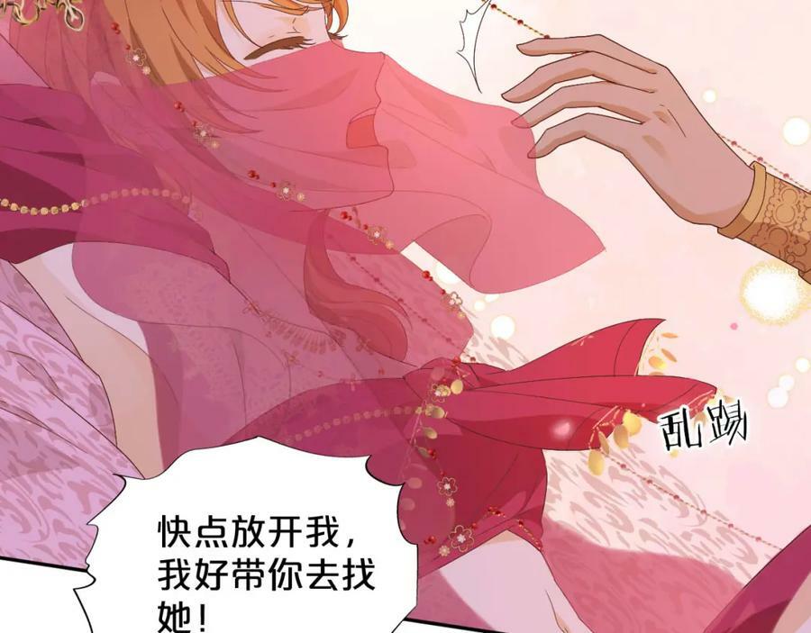 第171话 撩拨游戏85