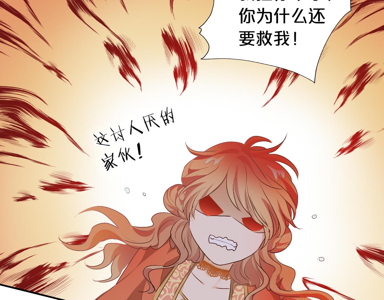 第105话 这个拖油瓶！81