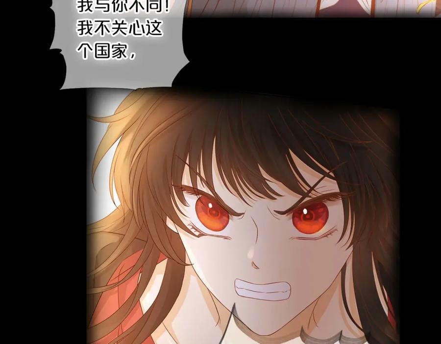 第170话 野心蛮王x落难公主？14