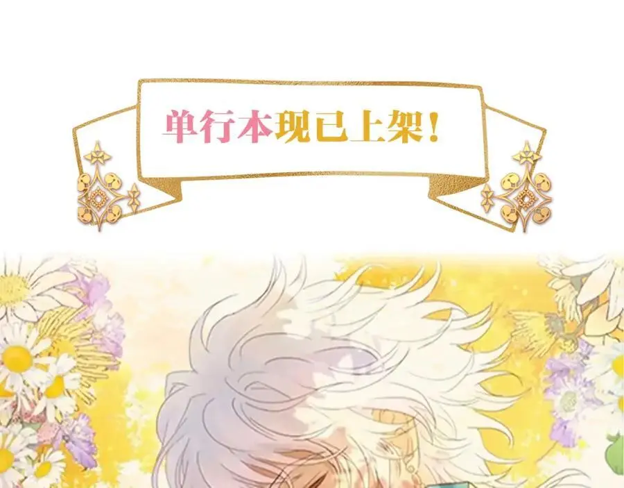 特别篇二05 许你整个世界103