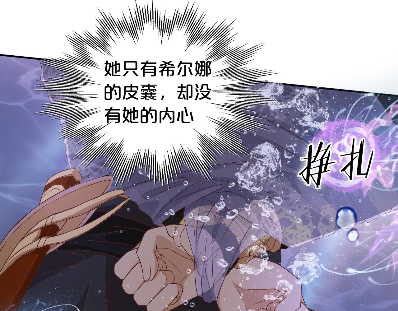 第109话 王者的心脏21