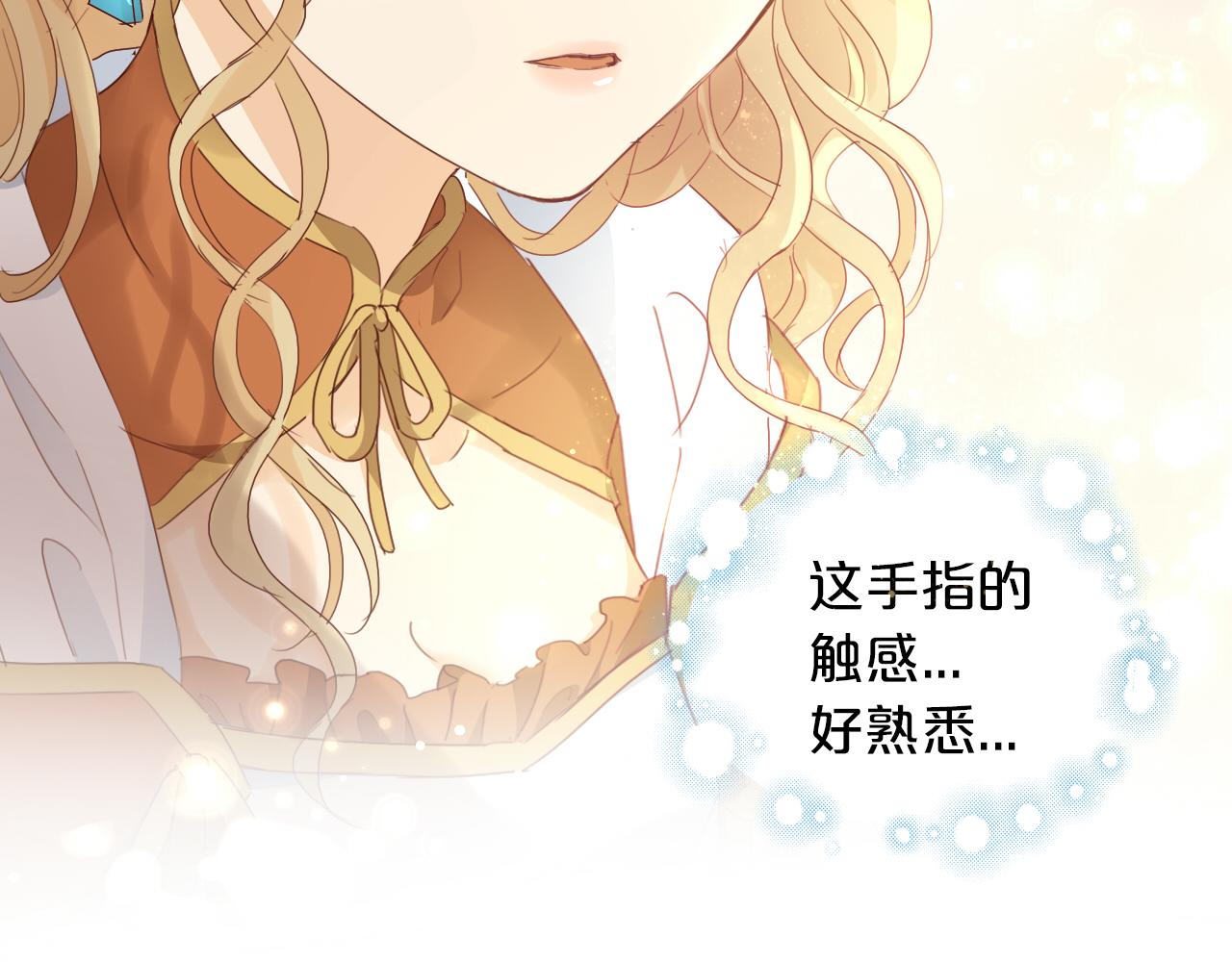 第128话 偷偷的悸动56