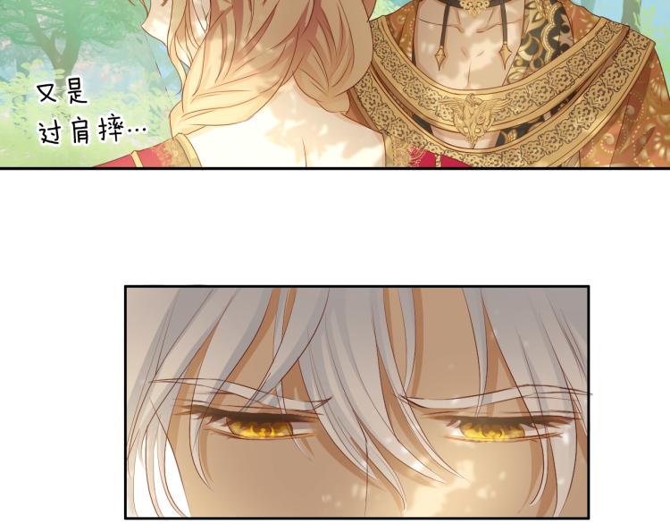 第89话 不会恋爱的笨马蜂119