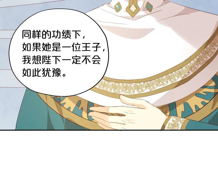 第178话 合二为一的荣耀70