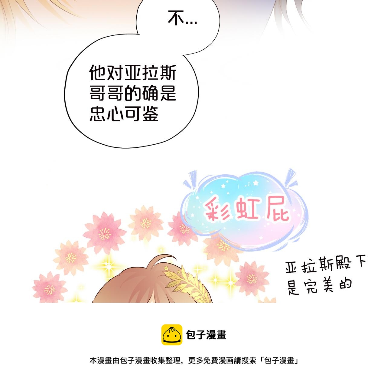 第119话 默默为你20