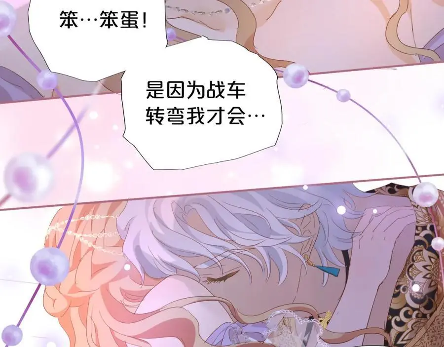 特别篇二05 许你整个世界75
