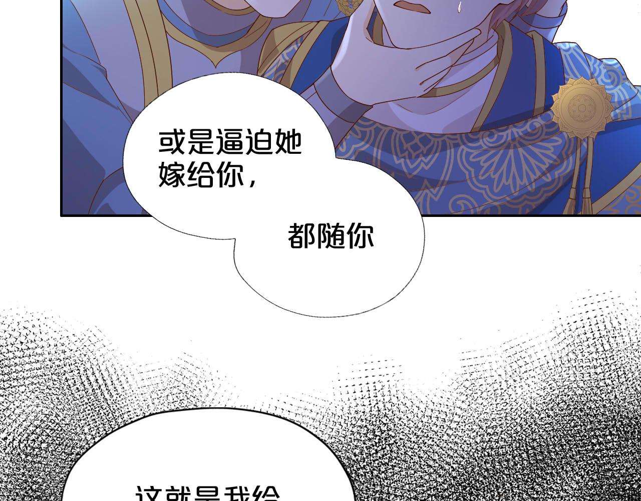 第153话 凄厉的表白66