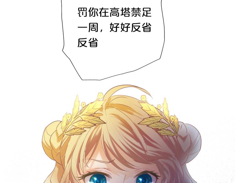 第3话 骑马教学这么甜？！179