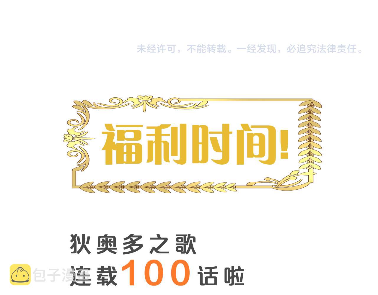 第106话 最重要的存在102