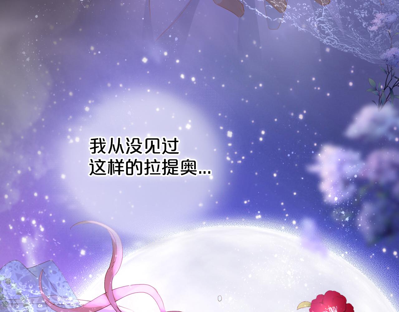 第144话 恶魔“爱神”14