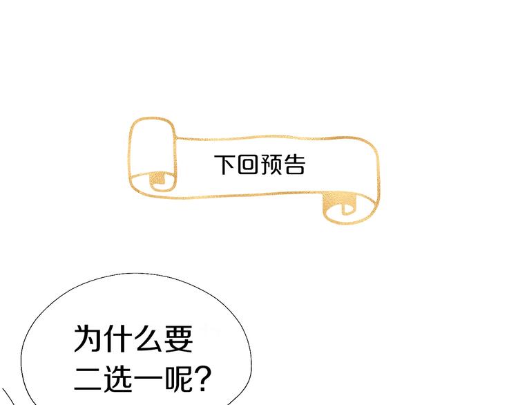 第82话 难为情的装扮109