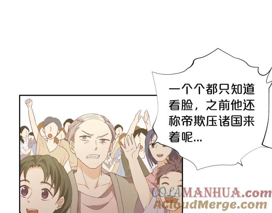 第173话 呼啸的恩怨40