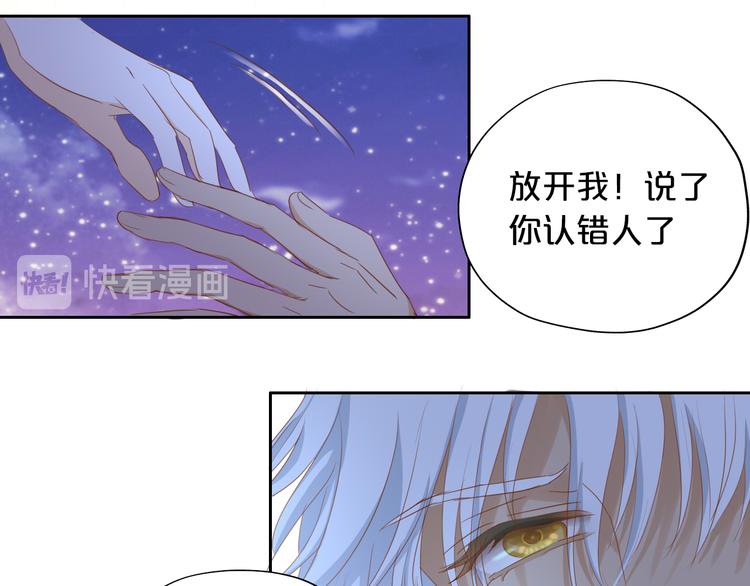 第50话 掉马危机？！85