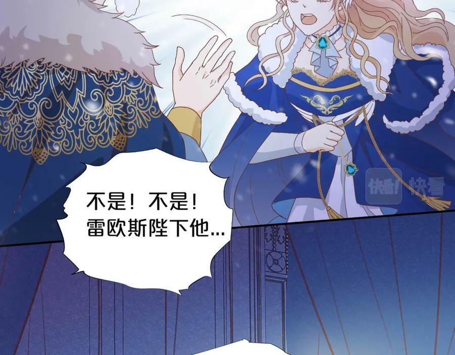 第163话 拉提奥的危机33