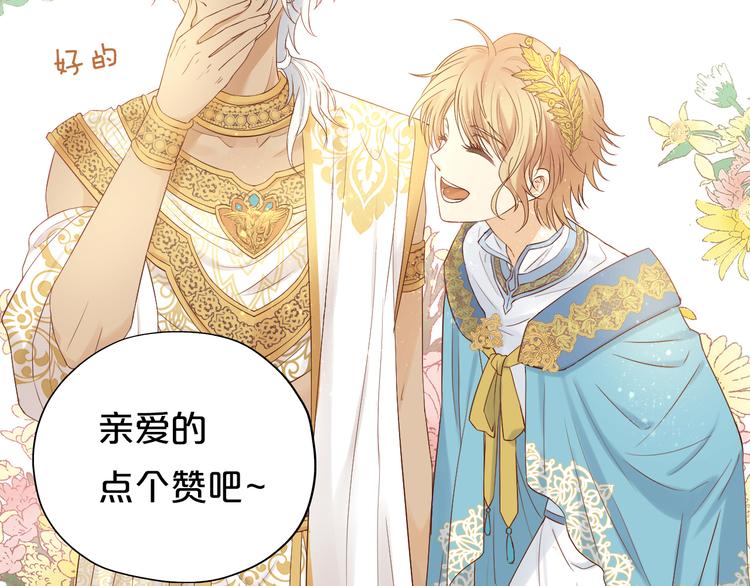 第68话 他怀疑我了？！97