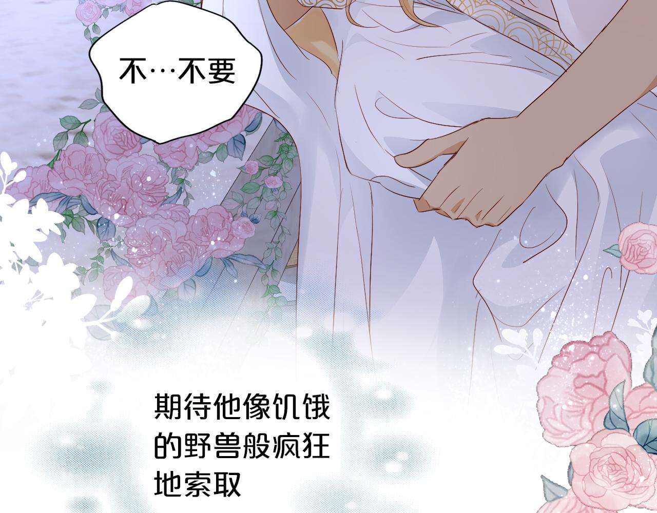 第97话 心底的欲望48