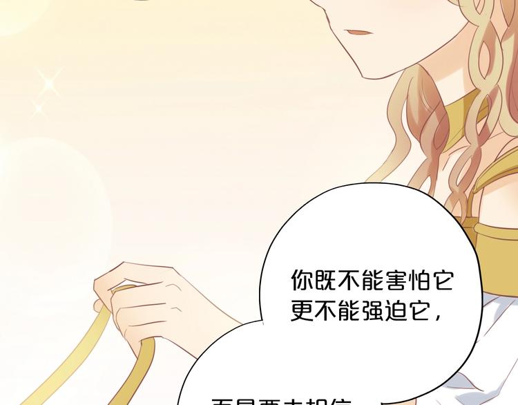 第3话 骑马教学这么甜？！42