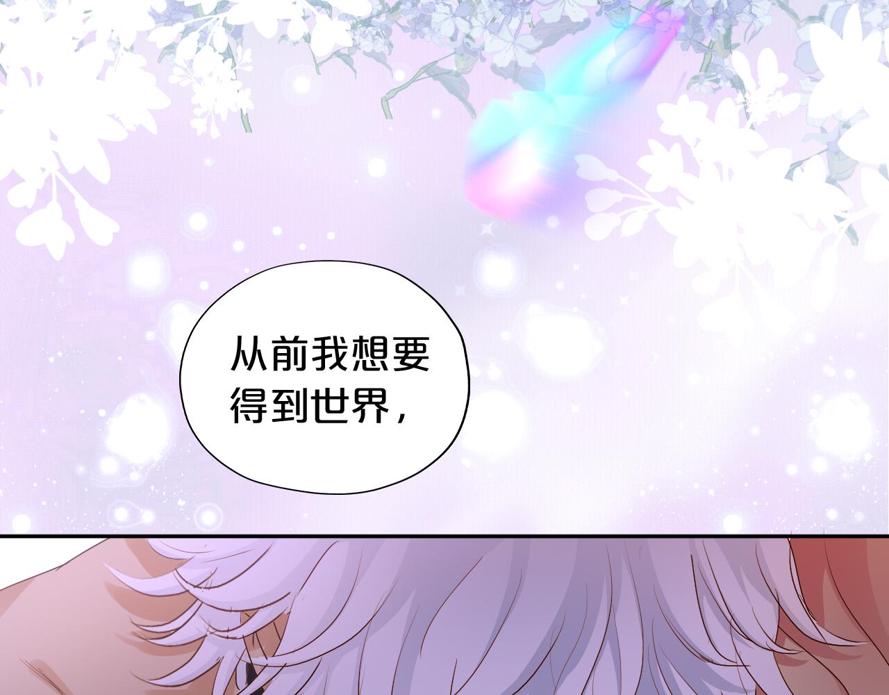 第114话 于爱焰之中75
