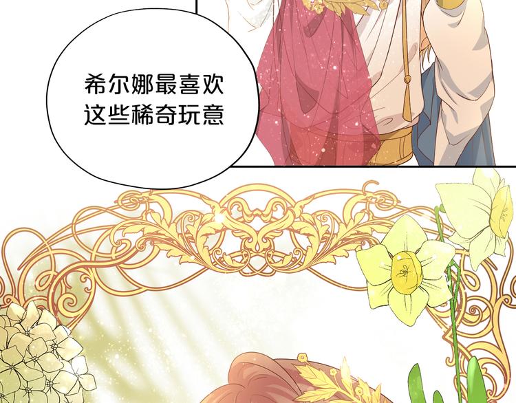 番外2 公主殿下的礼物14