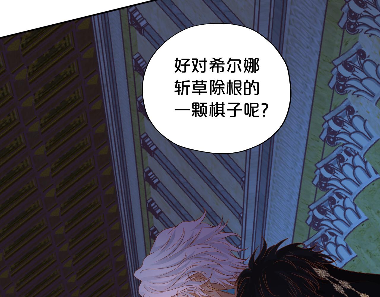 第118话 逃走吧，公主殿下106