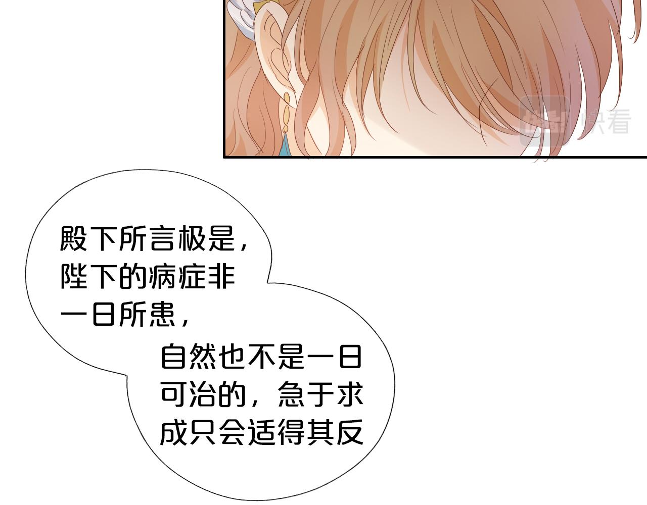 第147话 非分之想67