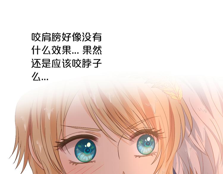 第57话 咬一口78