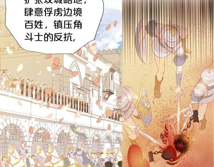 第86话 拿下他！85