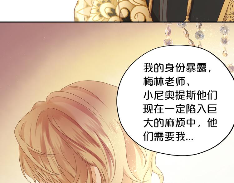 第81话 爱的囚徒64