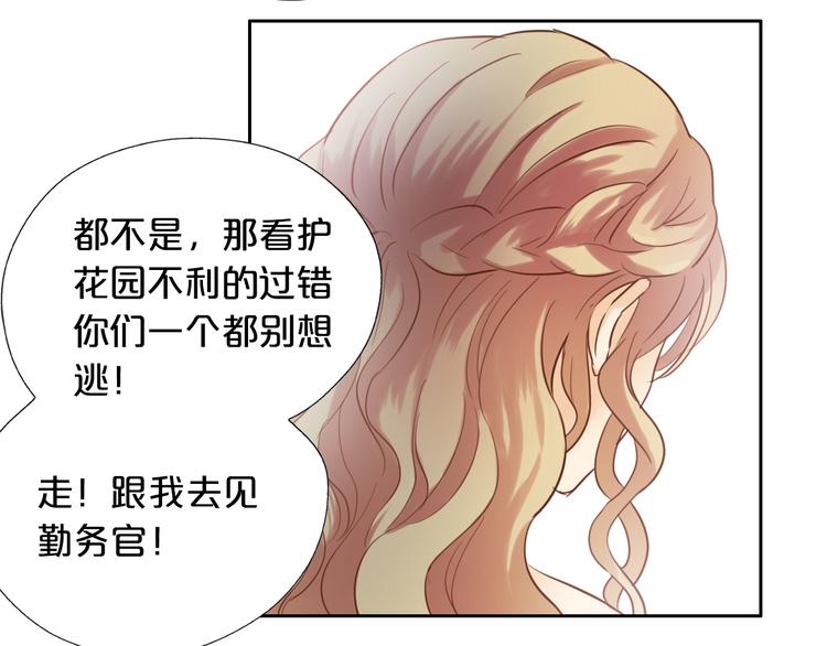 第15话 他的怀抱13