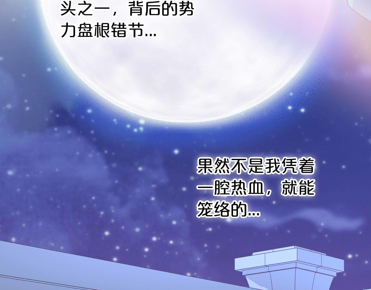 第149话 穿越星辰的思念27