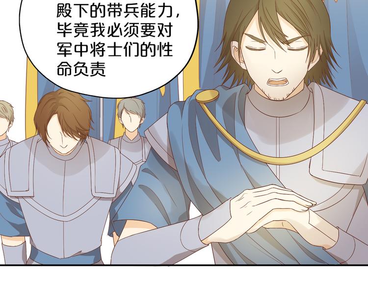 第63话 戎装公主殿下38